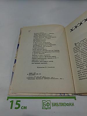 Берестяная грамота