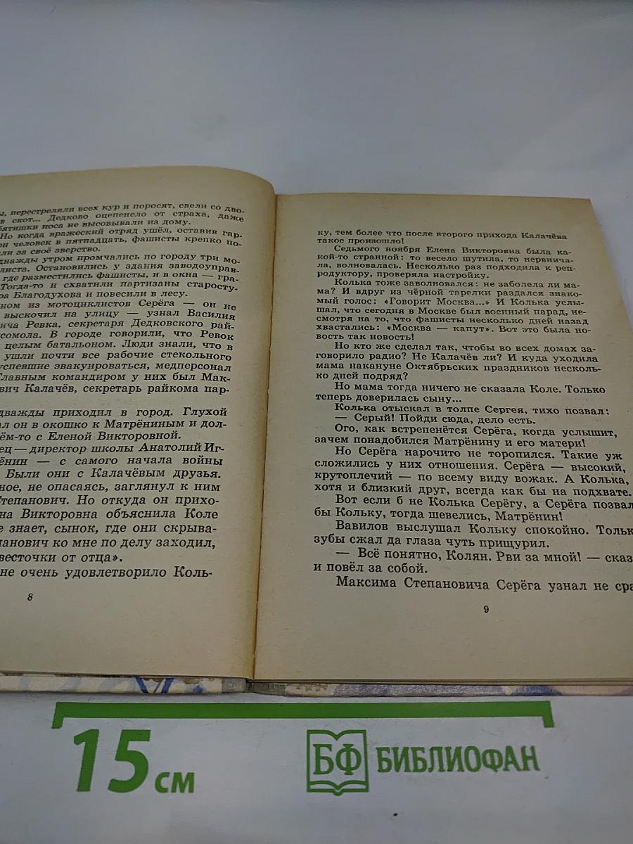 Берестяная грамота