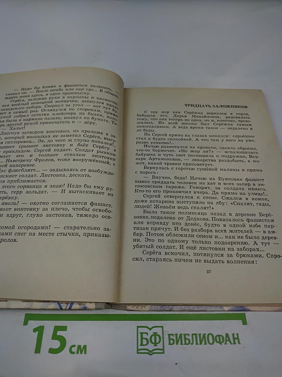 Берестяная грамота