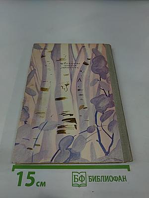 Берестяная грамота