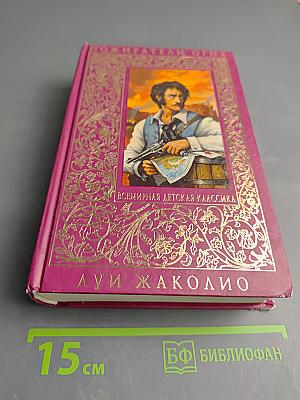 Пожиратели огня