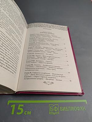 Пожиратели огня