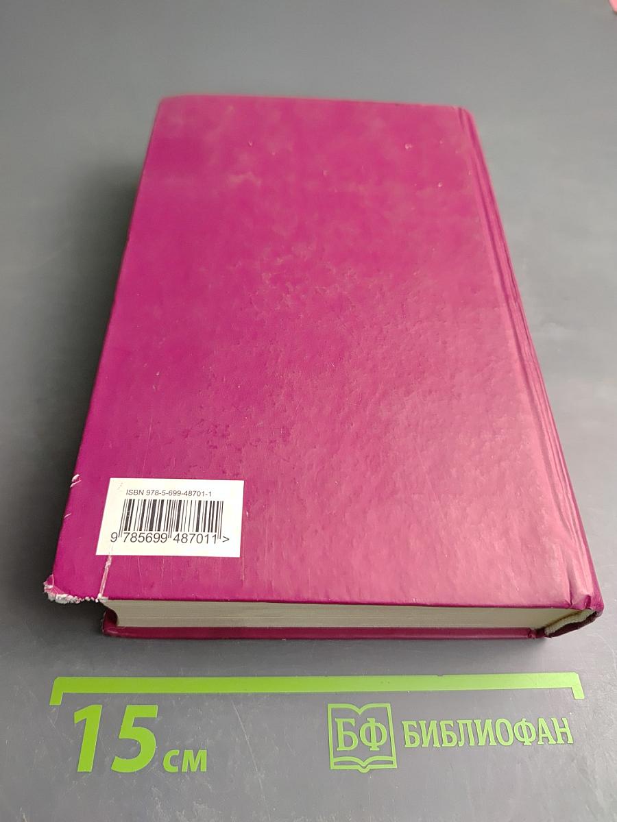 Пожиратели огня