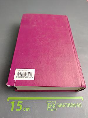 Пожиратели огня