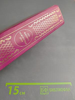 Пожиратели огня