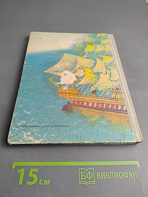 Капитан Тин Тиныч