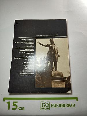 В мастерской на Петроградской стороне