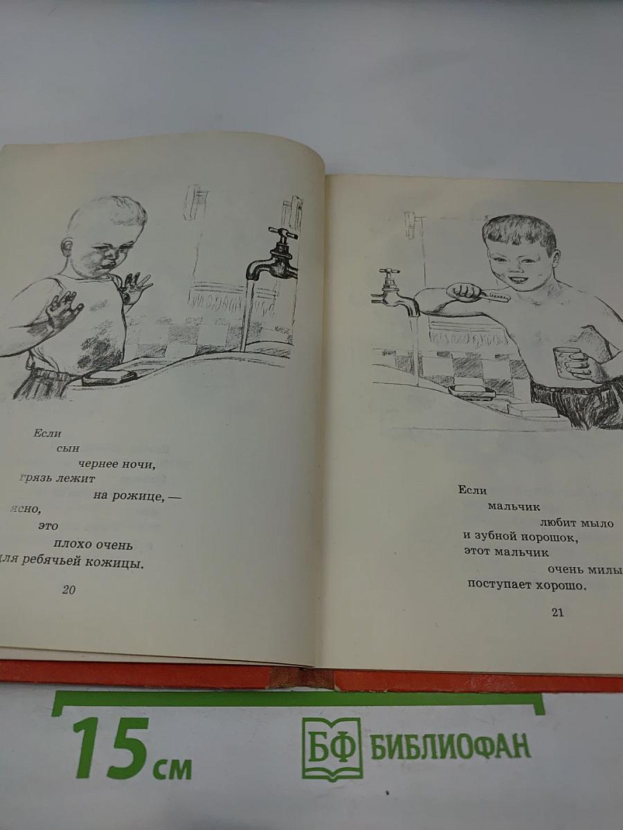 В. Маяковский Детям