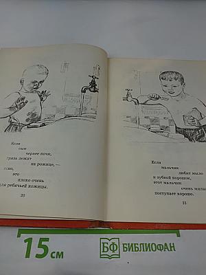 В. Маяковский Детям