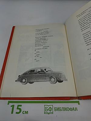 В. Маяковский Детям