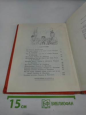 В. Маяковский Детям