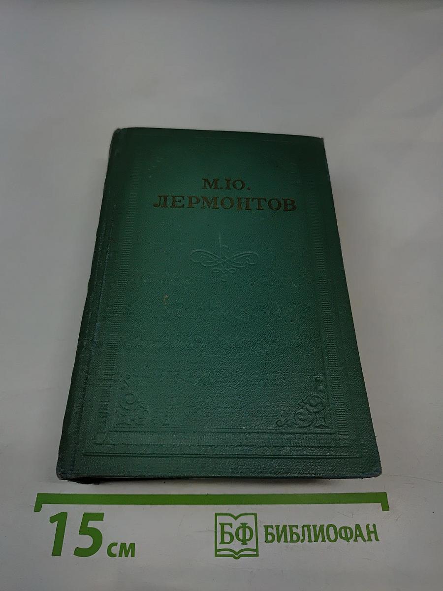 Собрание сочинений в четырех томах. Том четвертый. Проза. Письма