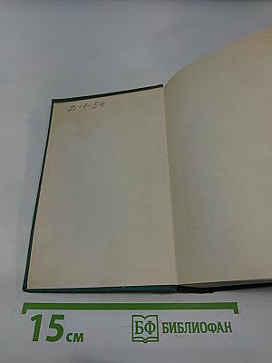 Собрание сочинений в четырех томах. Том четвертый. Проза. Письма