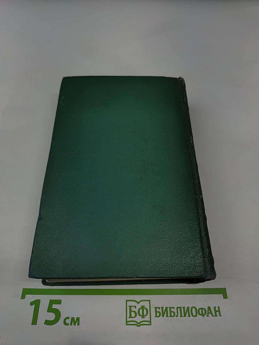 Собрание сочинений в четырех томах. Том четвертый. Проза. Письма