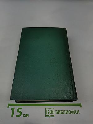 Собрание сочинений в четырех томах. Том четвертый. Проза. Письма