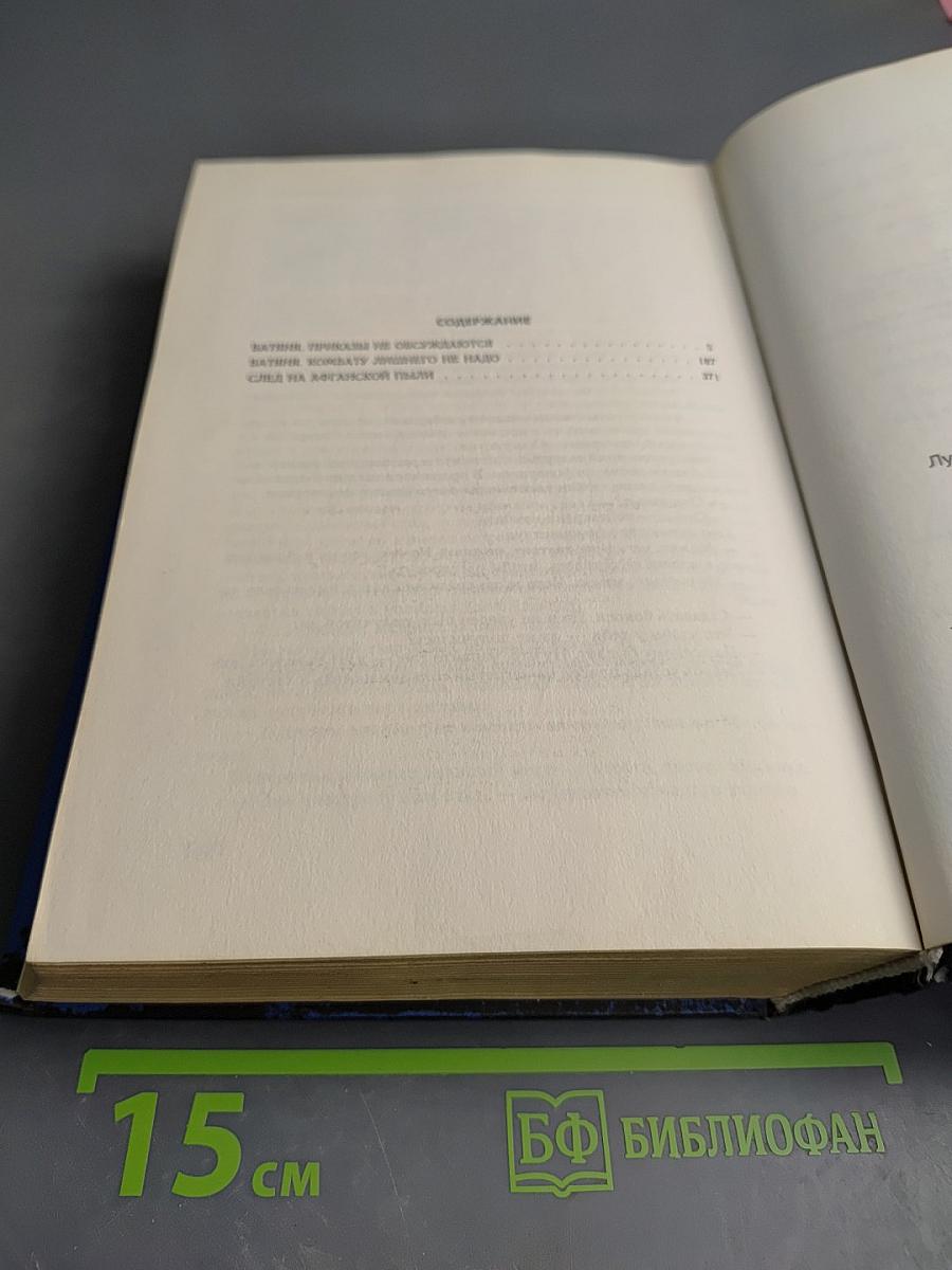 День ВДВ. Лучшие романы о российских десантниках