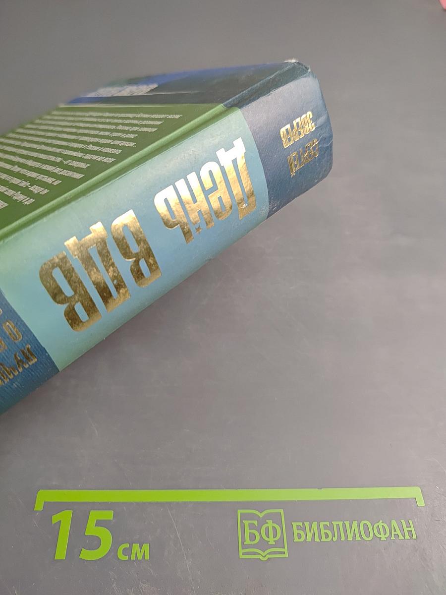 День ВДВ. Лучшие романы о российских десантниках