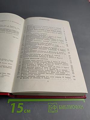 Иммунологические методы