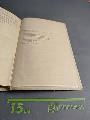 Несколько дней из жизни следователя