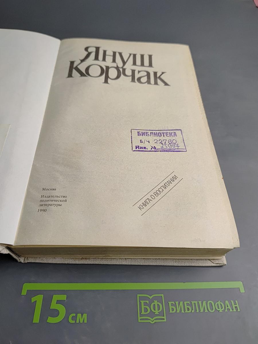 Как любить ребенка