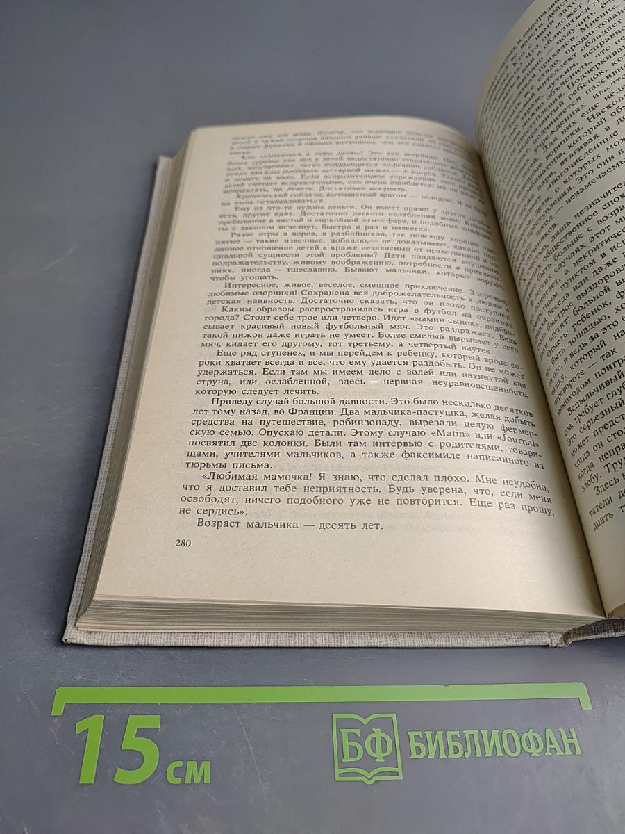 Как любить ребенка