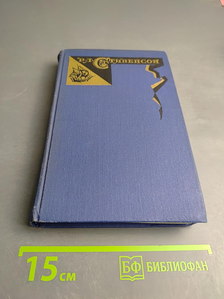 Собрание сочинений в пяти томах. Том 1