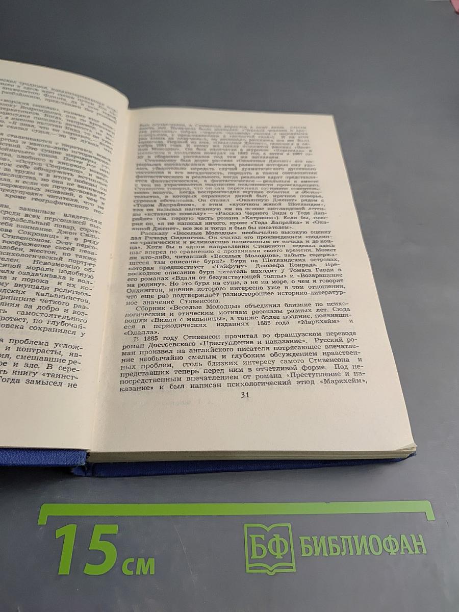 Собрание сочинений в пяти томах. Том 1