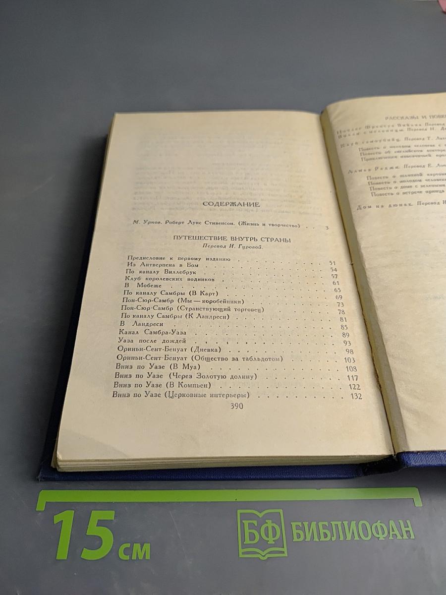 Собрание сочинений в пяти томах. Том 1