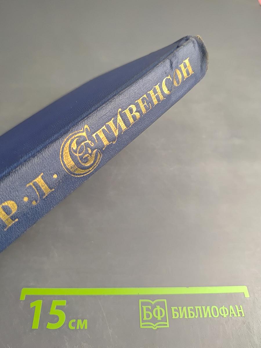 Собрание сочинений в пяти томах. Том 1