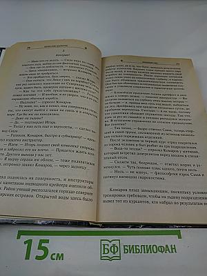 Бешеный Пес