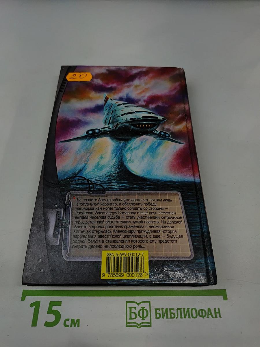 Бешеный Пес