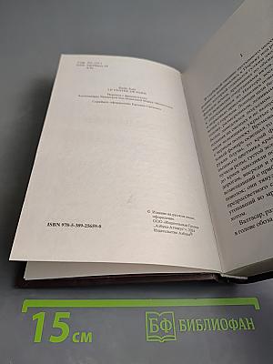 Чрево Парижа