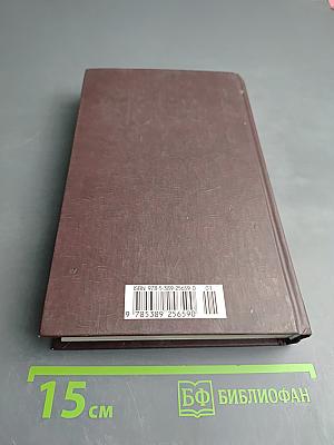 Чрево Парижа