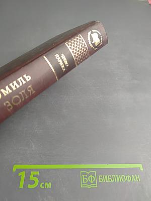 Чрево Парижа