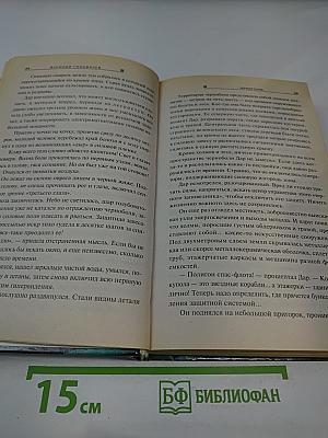 Черная Сила