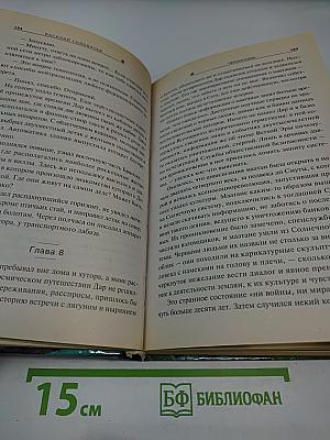 Черная Сила