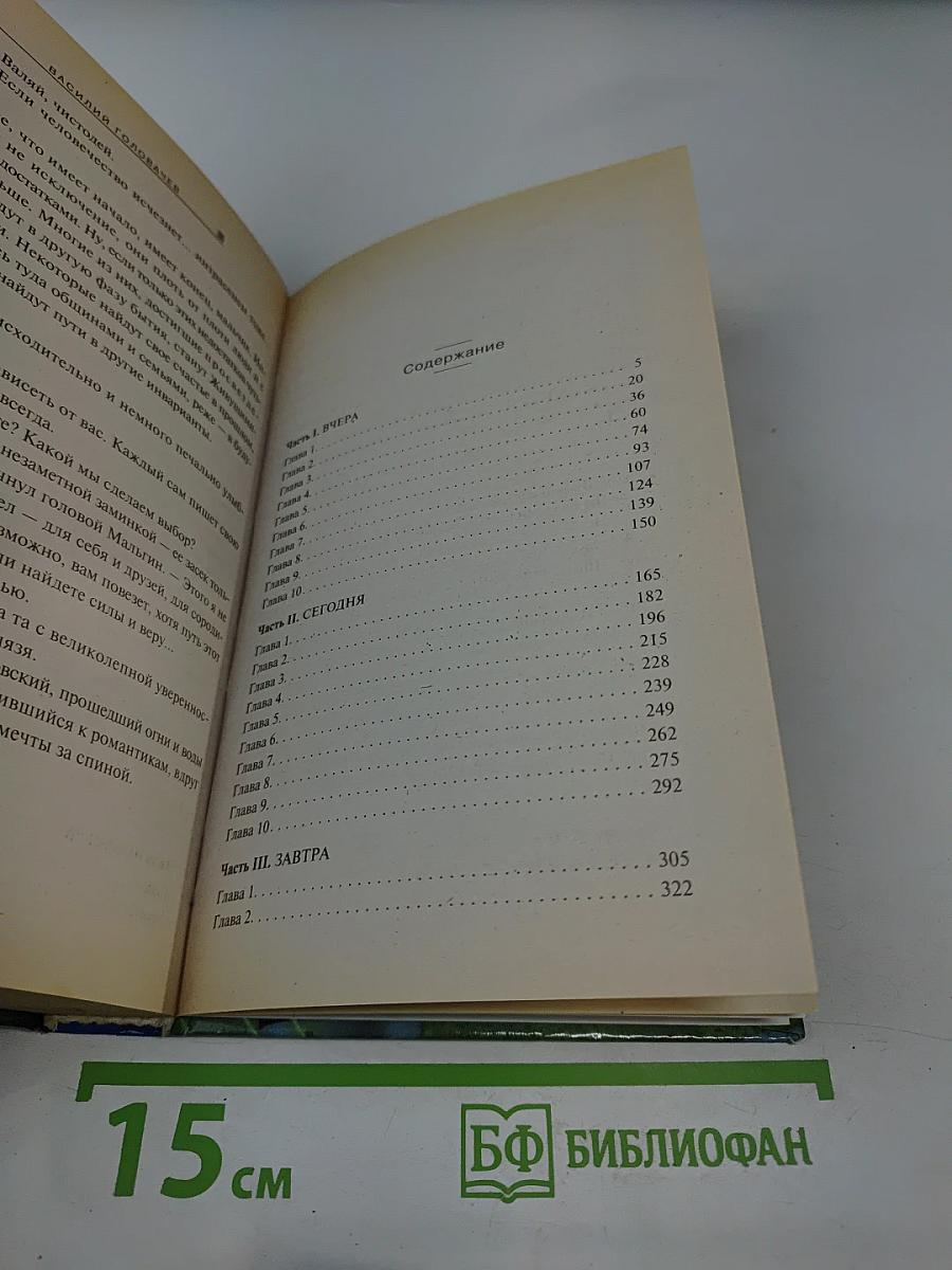 Черная Сила