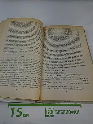 Охотничьи были