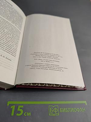 Православный Библейский Словарь