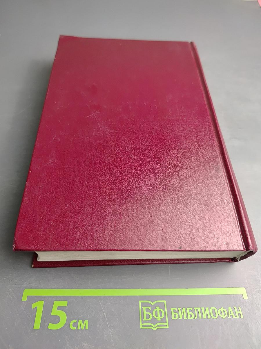 Православный Библейский Словарь