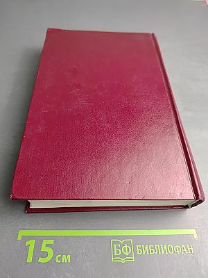 Православный Библейский Словарь