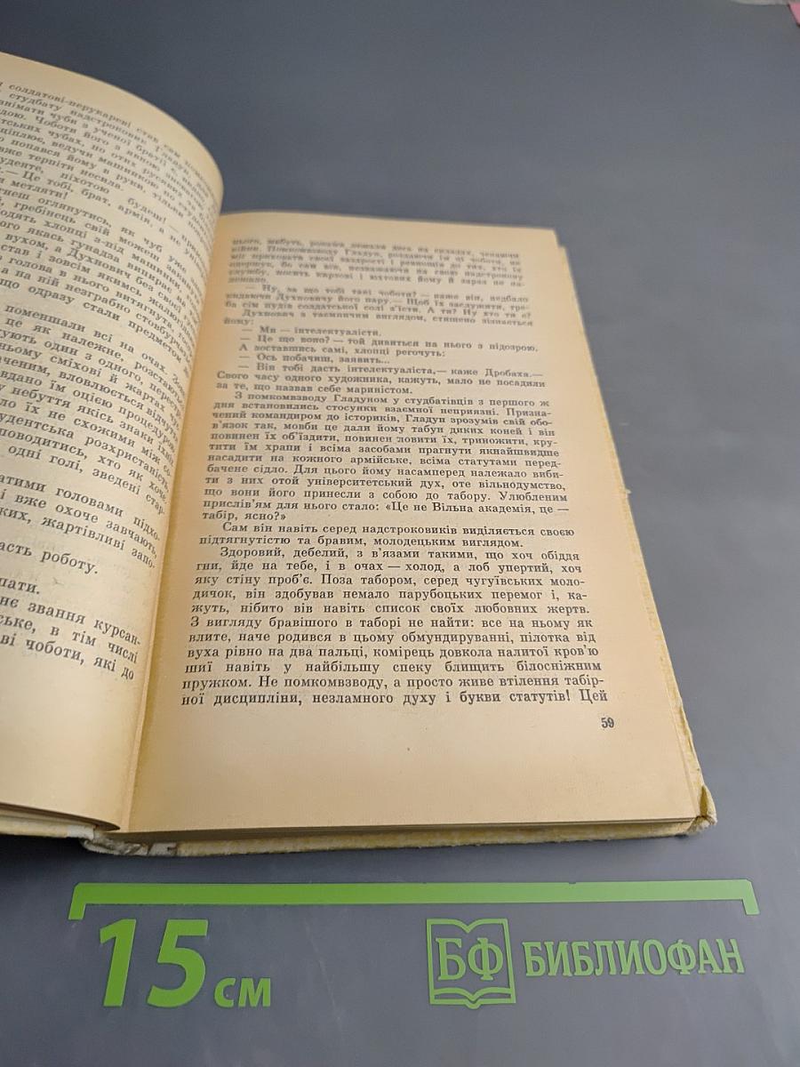 Людина і зброя