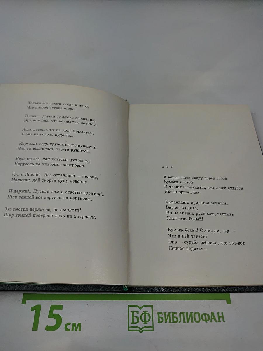 Годам вослед