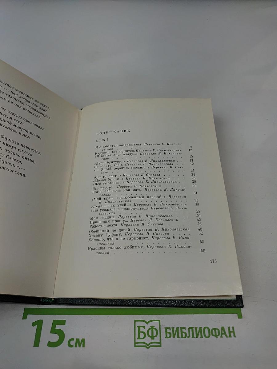 Годам вослед