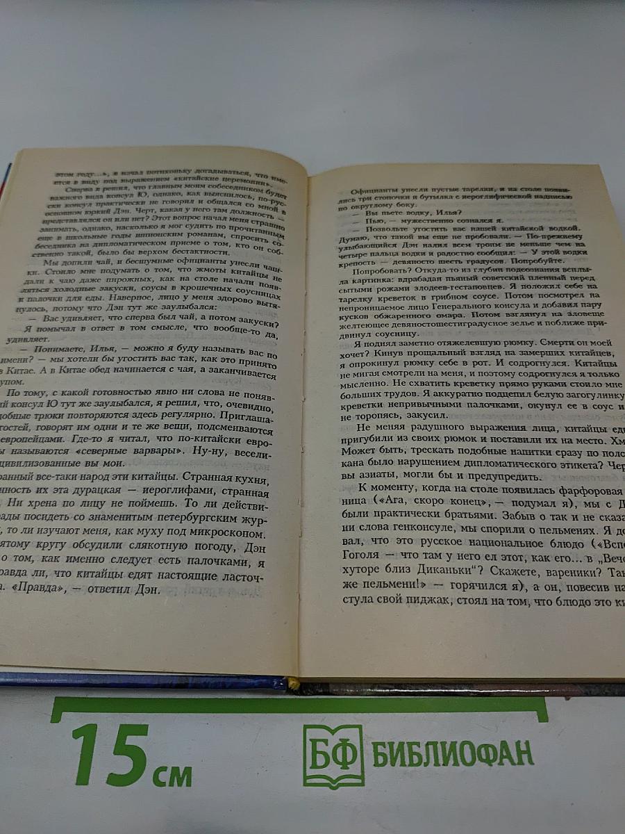 Череп императора