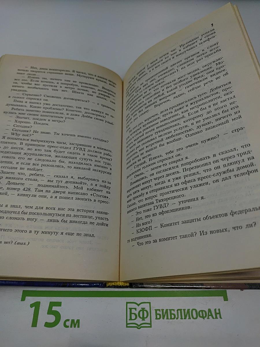 Череп императора