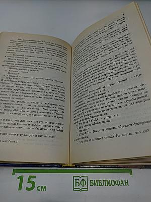 Череп императора