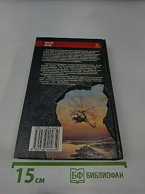 Череп императора