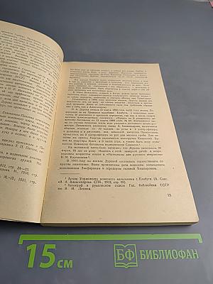 Записки кавалерист-девицы