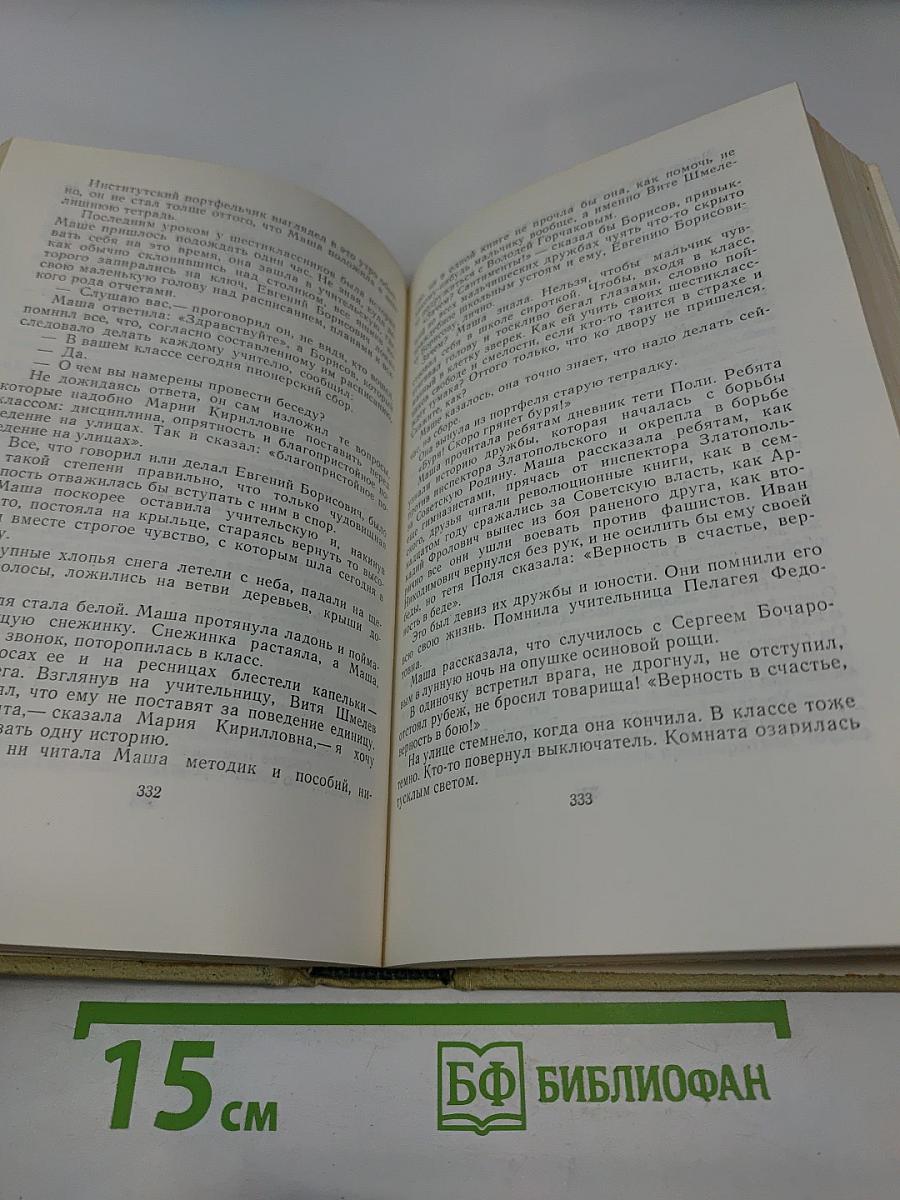 Собрание сочинений в 3-х томах. Том 1